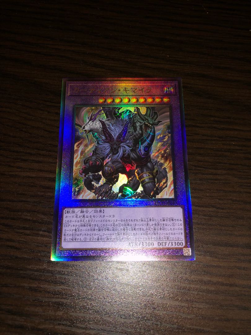 Growlithe Ann Chimera Ultimate Rare