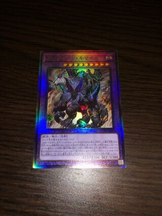 Growlithe Ann Chimera Ultimate Rare