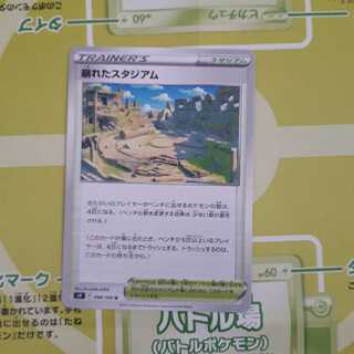 【しろめし様専用】崩れたスタジアム、こだわりベルト