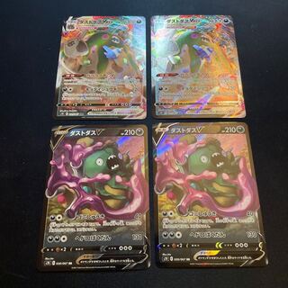 GarbodorV-VMAX Evolution Line