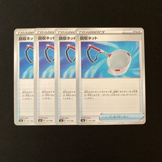 e29 Scoop Up Net s4a Set of 4 Pokemon Treasures