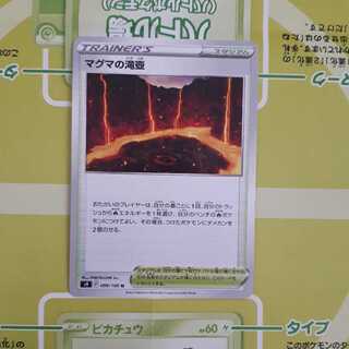 Magma Waterfall Pool