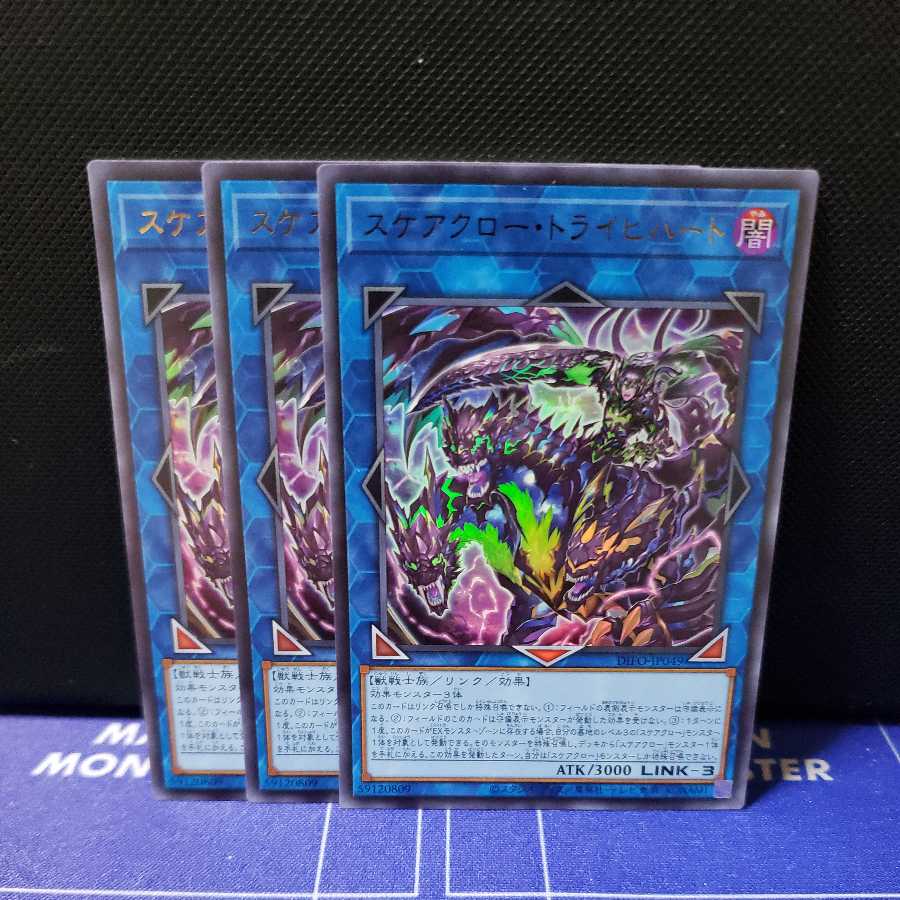 Scarecrow Trich Heart Ultra Rare 3-Piece Set