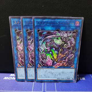 Scarecrow Trich Heart Ultra Rare 3-Piece Set