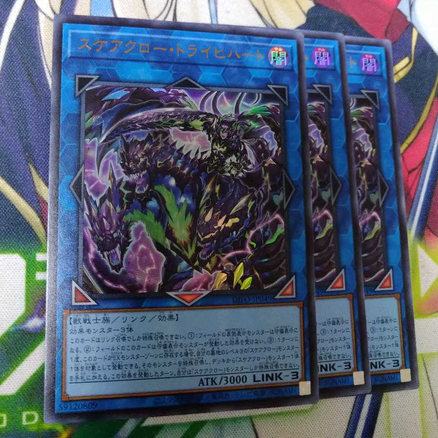 Scarecrow Trich Heart Ultra Rare