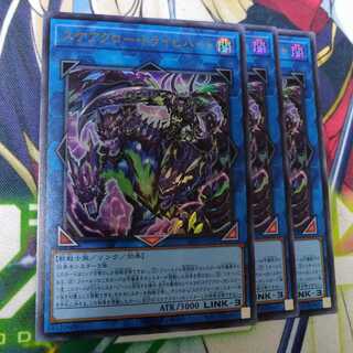 Scarecrow Trich Heart Ultra Rare