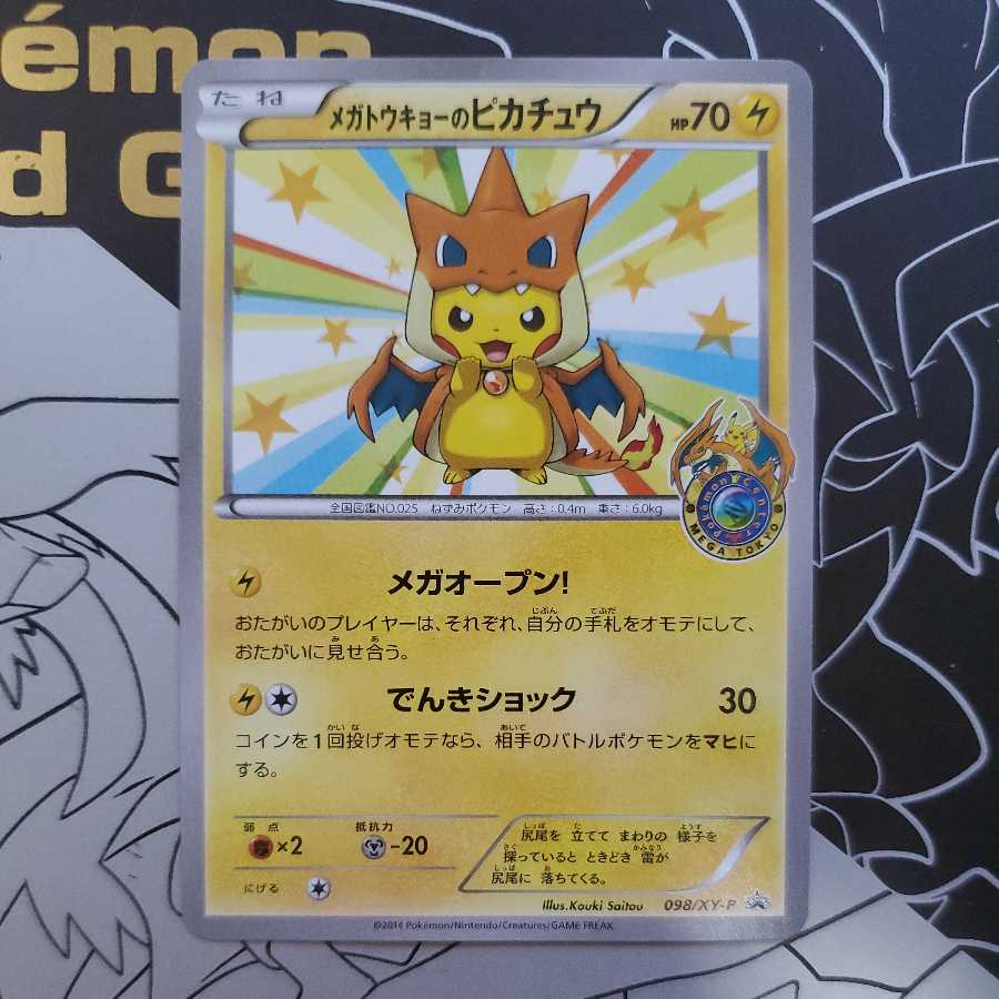 Pikachu in Megatokyo