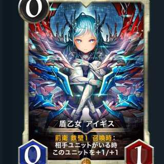 盾乙女 アイギス 1枚