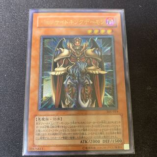 Terrorking Archfiend Reaper Set Relief