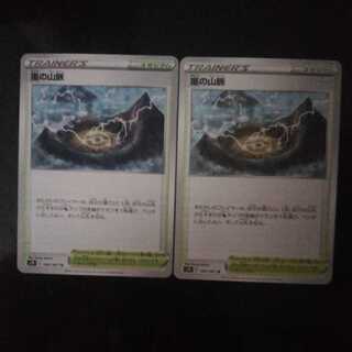 Mountain Veins of Storm