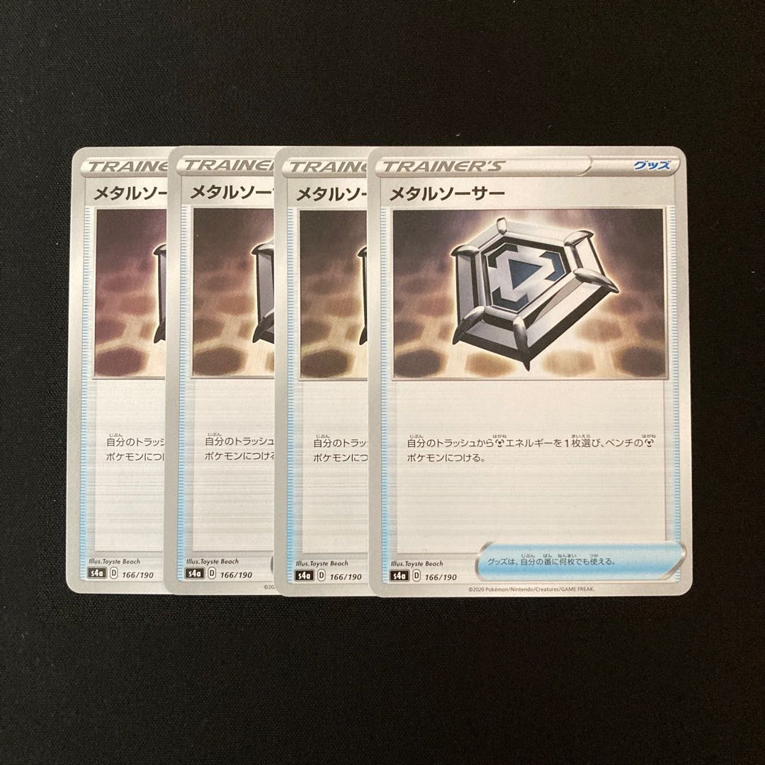 e35 Metal Saucer s4a Set of 4 Pokemon Treasures