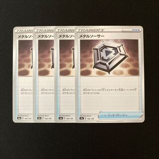 e37 Metal Saucer s4a Set of 4 Pokemon Treasures