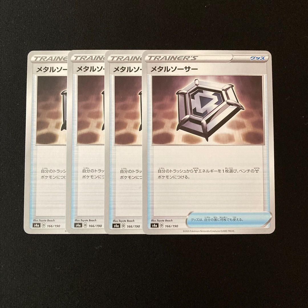 e45 Metal Saucer s4a Set of 4 Pokemon Treasures