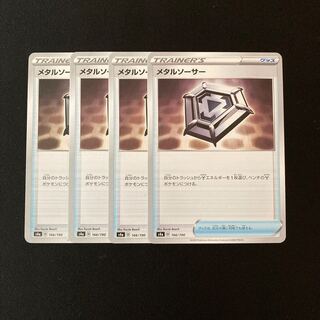 e45 Metal Saucer s4a Set of 4 Pokemon Treasures