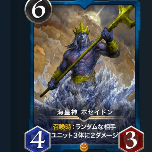 Umi Imperial God Poseidon 1 piece