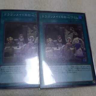 ドラゴンメイドのお心づくし