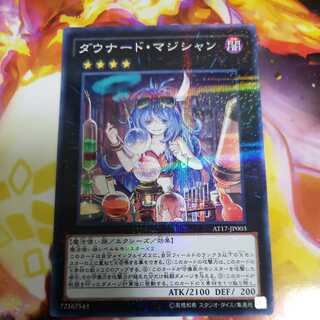 ダウナード・マジシャン パラレル ノーマル