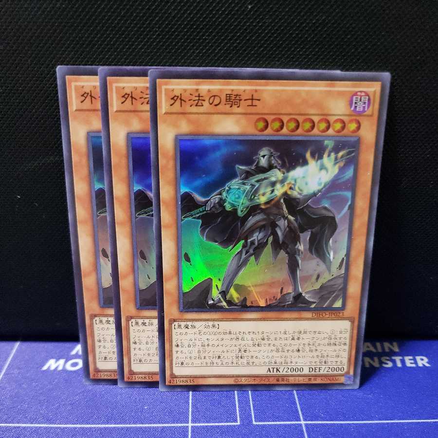 Knights of the Foreign Law Super Rare 3-Piece Set