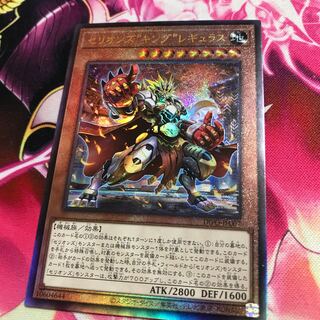 Cellions "King" Regulus Ultimate Rare