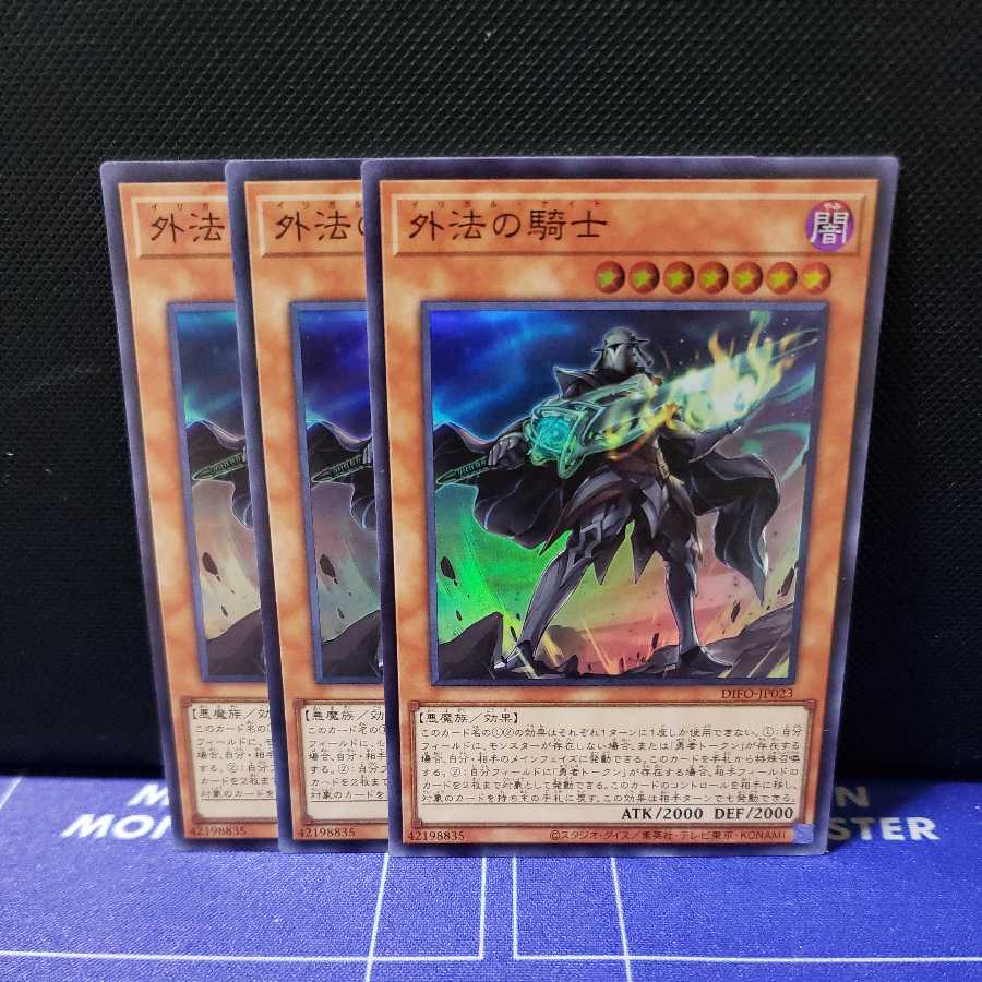 Knights of the Foreign Law Super Rare 3-Piece Set