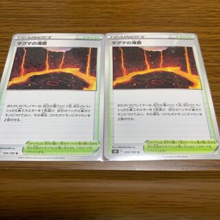 Magma Waterfall Pool