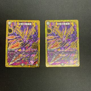 バンナイトカーニバル　2枚