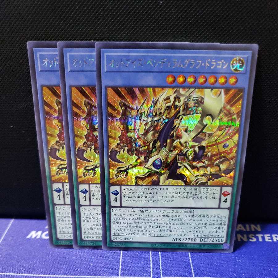 Odd-Eyes Pendulum Graph Dragon Secret Rare