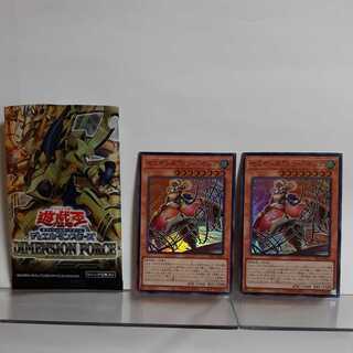 Yu-Gi-Oh! Cellions`` Lily`` Borea Super Set of 2