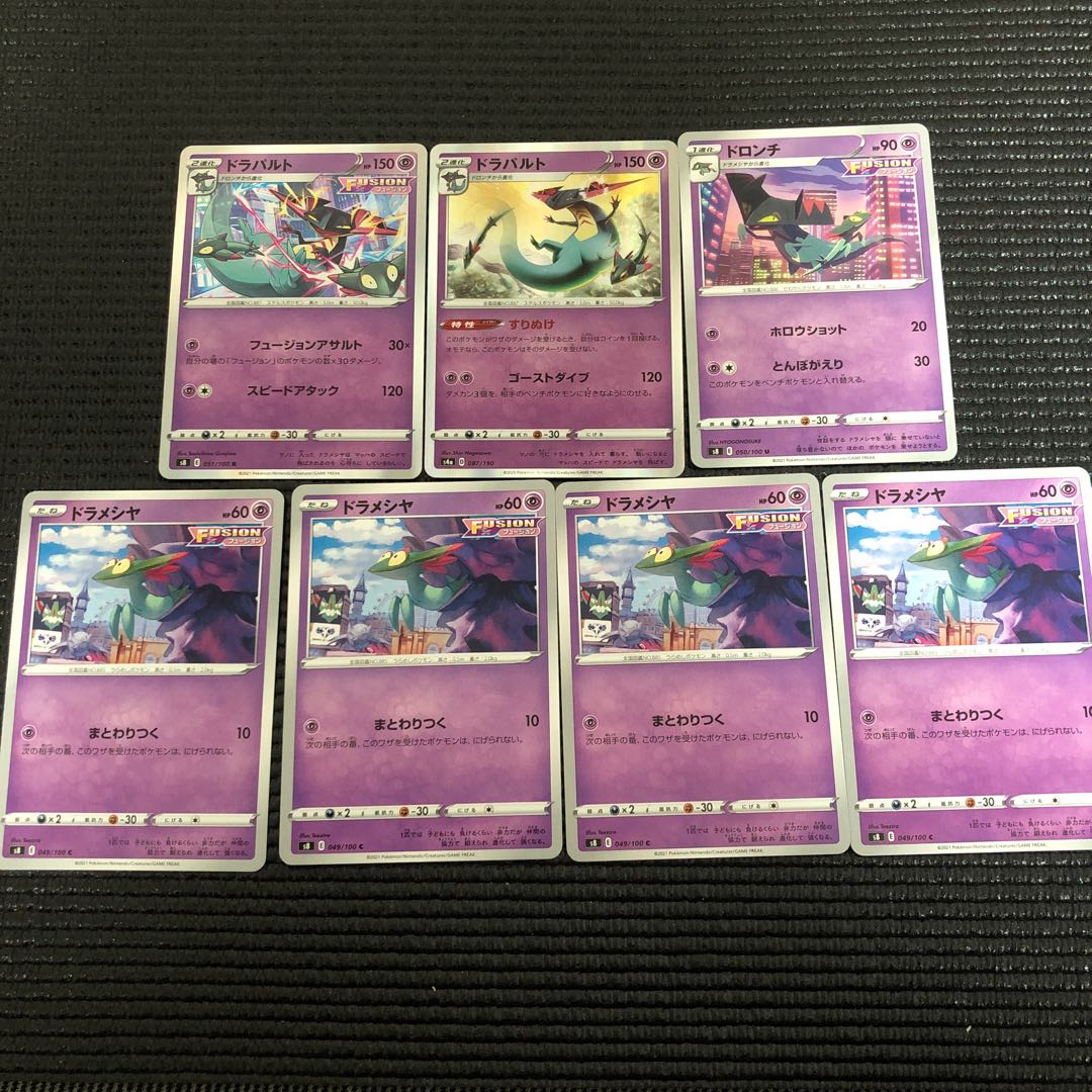 ドラパルト進化ラインの通販 ぱかす セット購入割引有ります Magi トレカ専用フリマアプリ