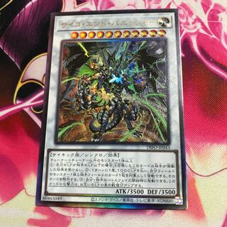 サイコ・エンド・パニッシャー アルティメットレア