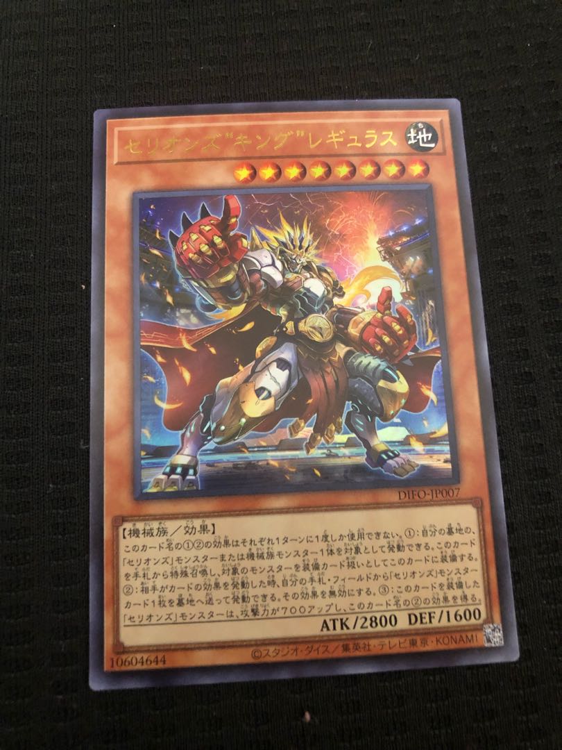 セリオンズ“キング”レギュラス UR