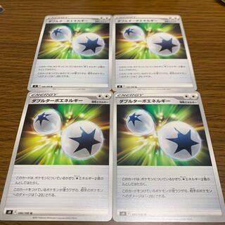 Double Turbo Energy U 4-piece set