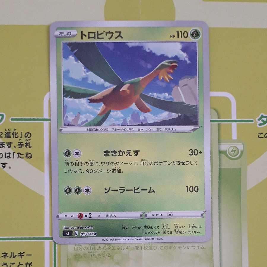 トロピウス ミラー の通販 かぺら 2点以上購入でセット割引 Magi トレカ専用フリマアプリ