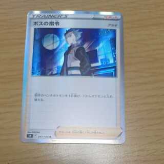 Boss's Orders (Giovanni) Cyrus