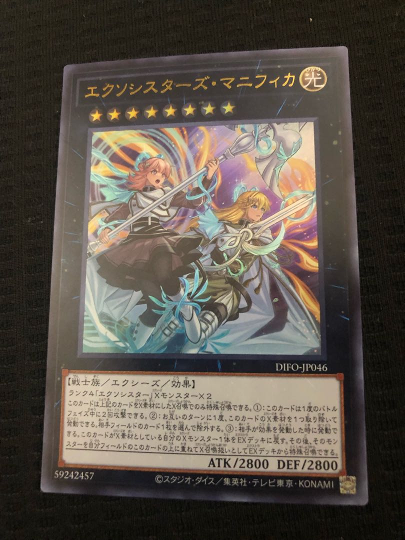 Exorcist's Magnifica UR