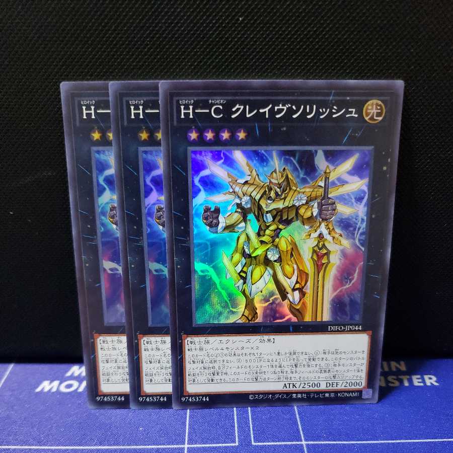 H-C Crave Solish Super Rare 3-Piece Set