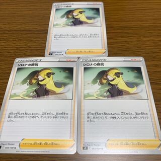 Cynthia's Supremacy U