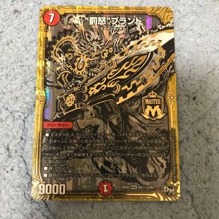 罰怒ブランド 秘3