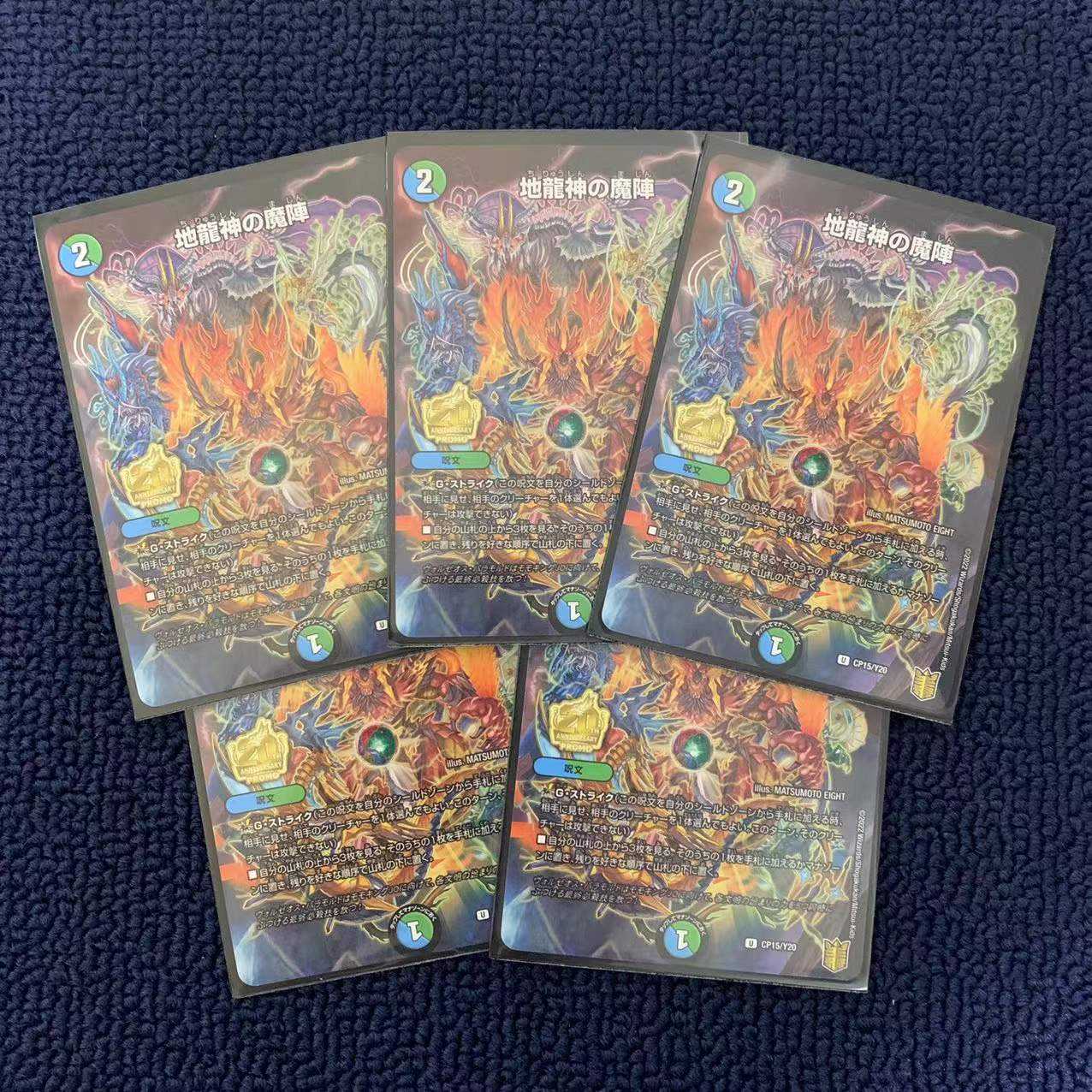 Jiryuujin no Majin CoroCoro February issue promo 5 cards