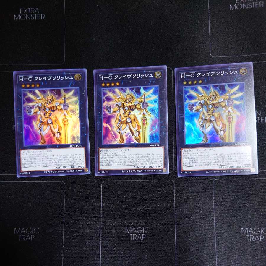 H-C Crave Solish Super Rare 3 cards