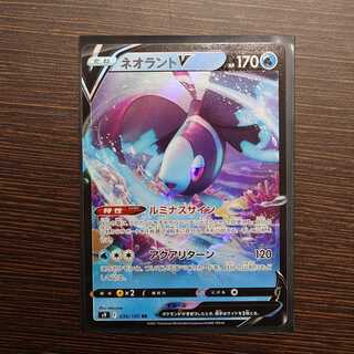 [Psychic beauty] LumineonV RR 30/100 (s9)