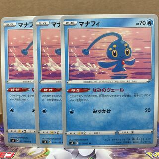 Manaphy U Set of 3