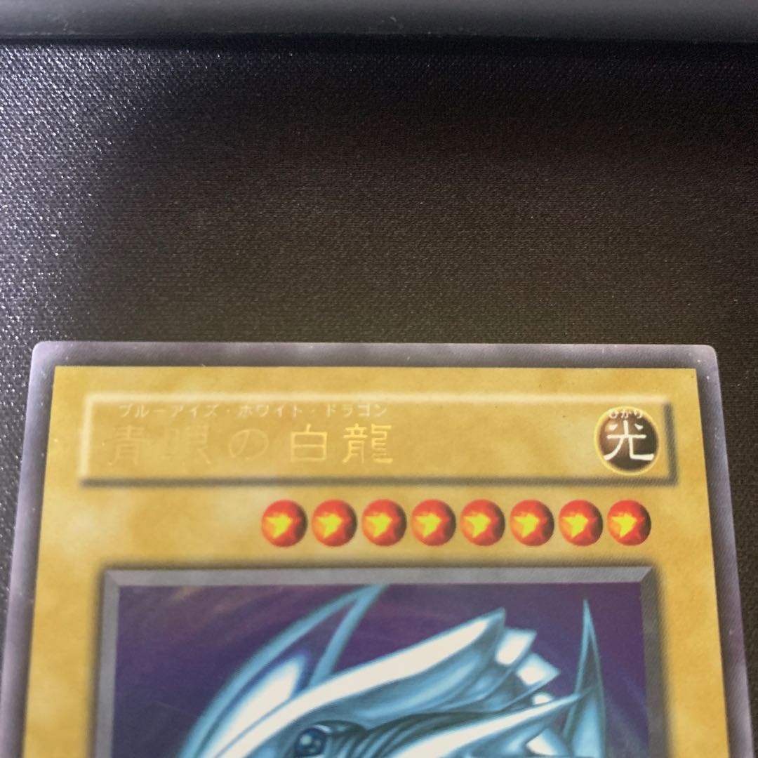 Blue-Eyes White Dragon, Ultra Rare, Scratched