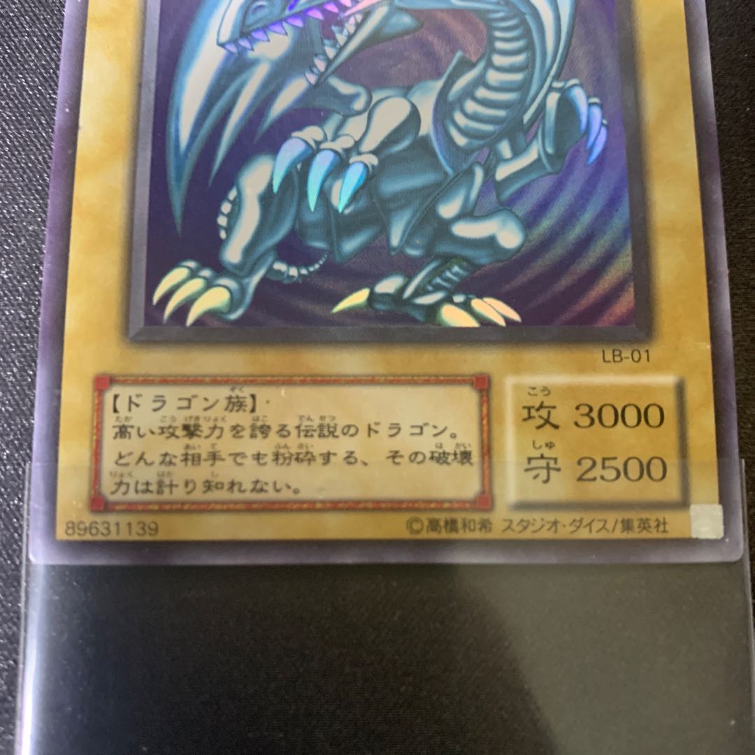 Blue-Eyes White Dragon, Ultra Rare, Scratched