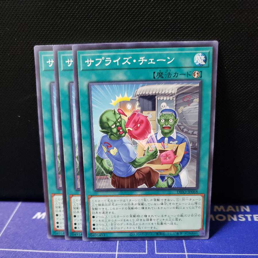 Surprise Chain Normal Rare Set of 3