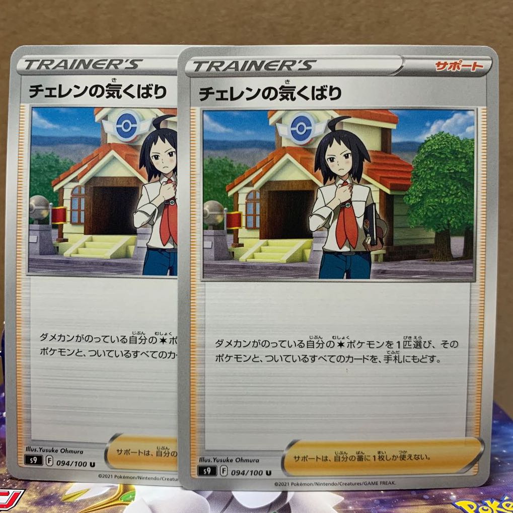 Cheren's Caring U 2 copies