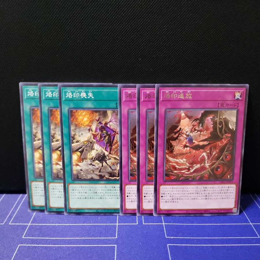 Set of 3 each of Brand Loss & Brand Banishment