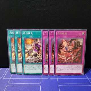 Set of 3 each of Brand Loss & Brand Banishment