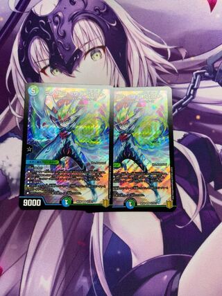 Minogami <Saga.Star> 2 pieces