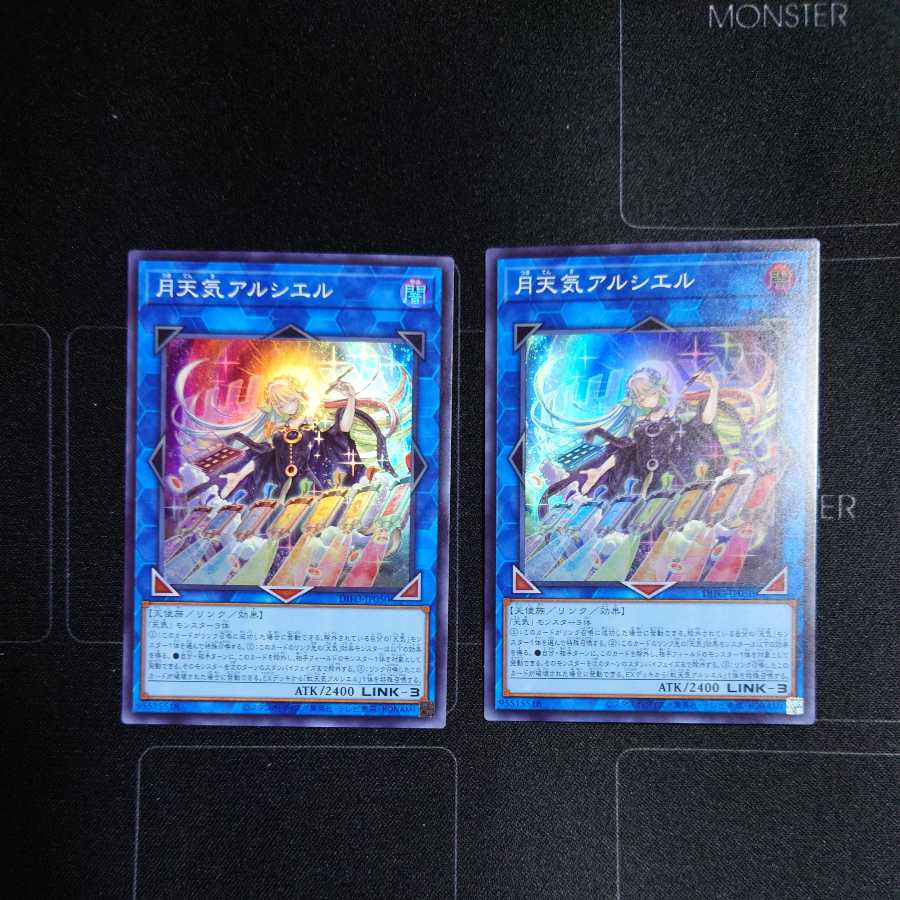 Moon Weather Alciere 2 Super Rare